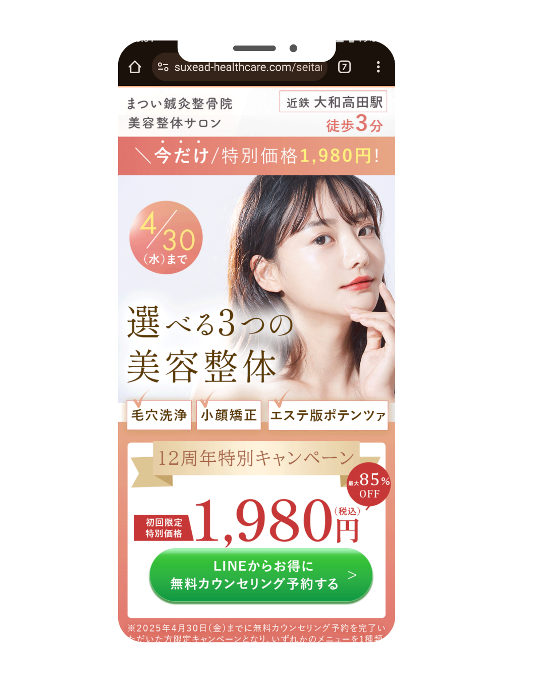 ベージュ　白　シンプル　Instagram投稿 (2)